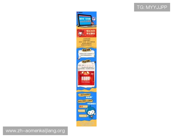 澳门彩游戏最新玩法详解助你轻松掌握投注技巧提升中奖几率