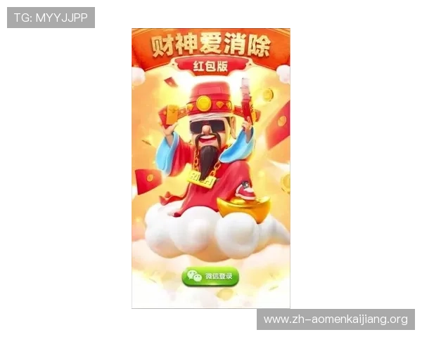 澳门财神线上官方入口安全可靠，轻松畅玩多样游戏体验推荐